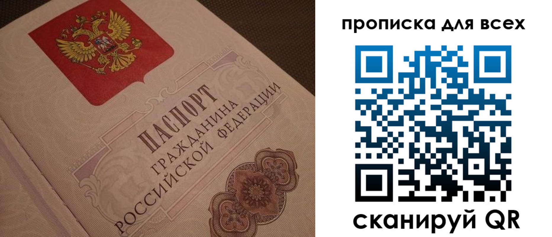временная регистрация в квартире в Вилюйске