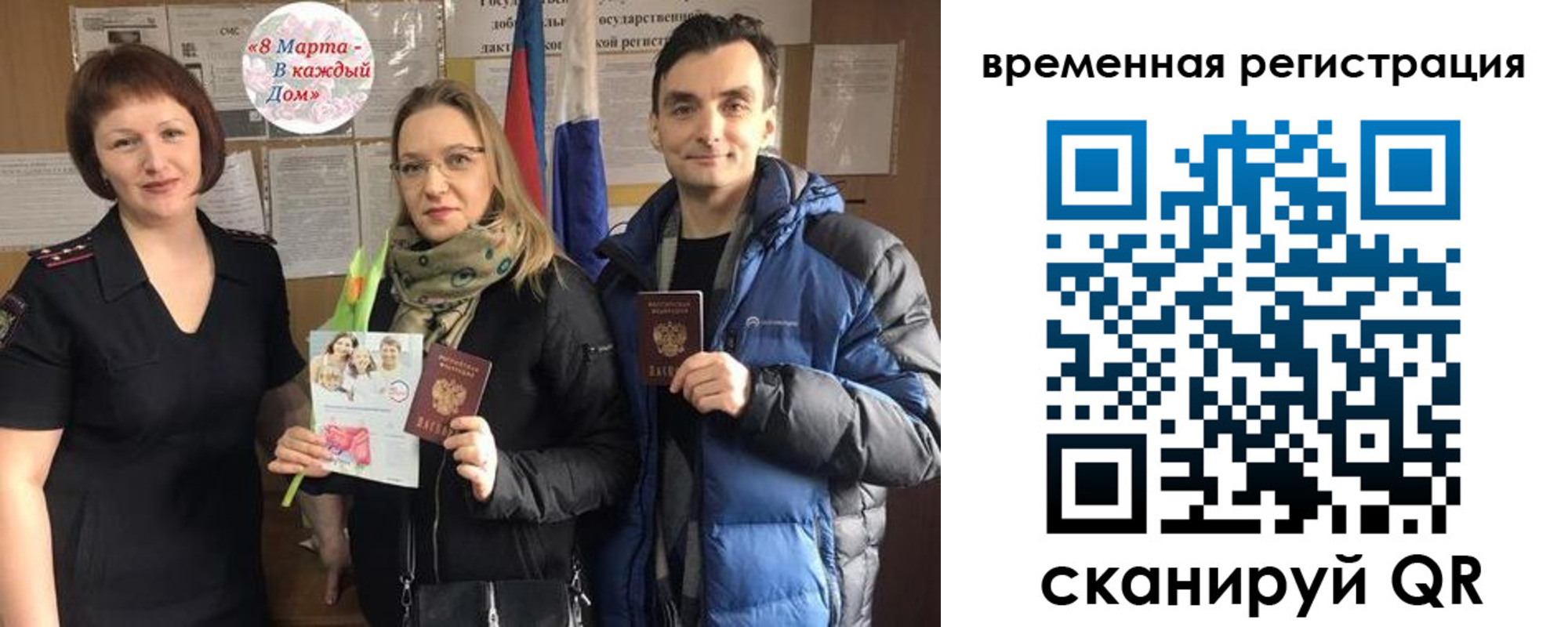 прописка регистрация в Вилюйске