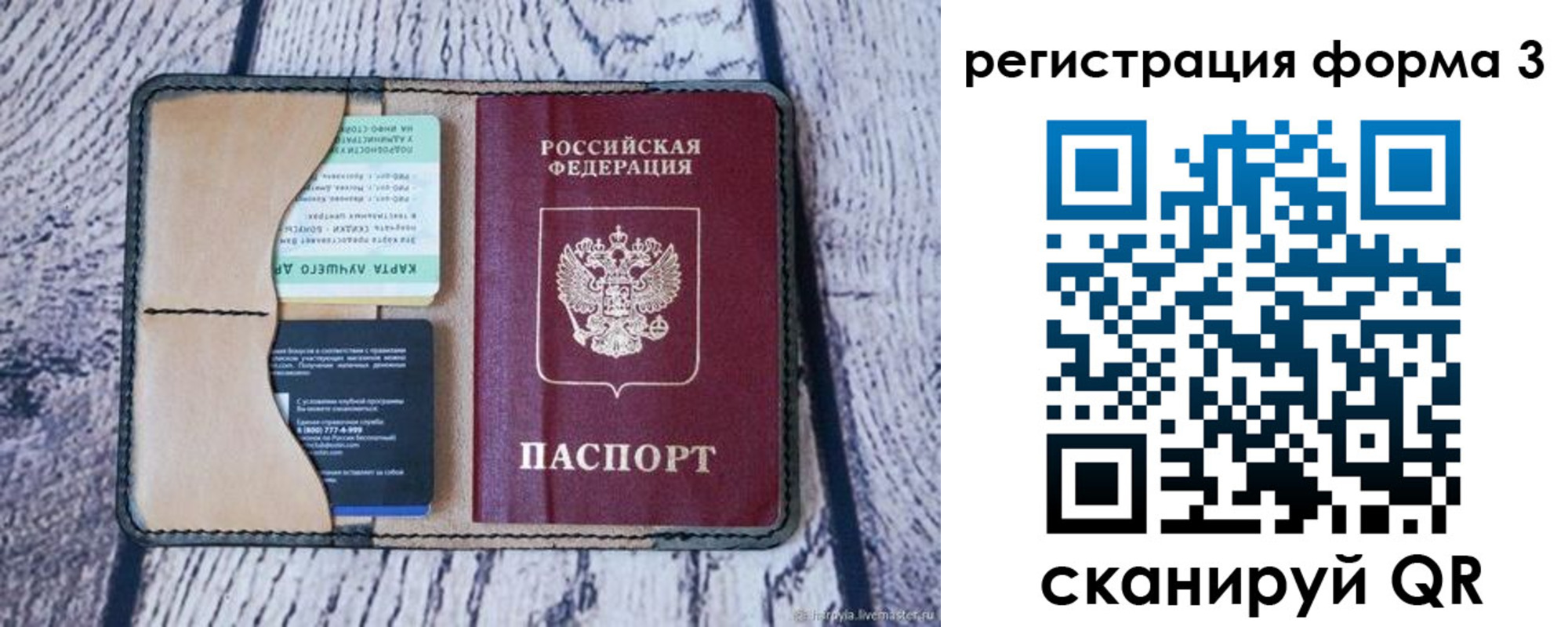 купить прописку в Вилюйске