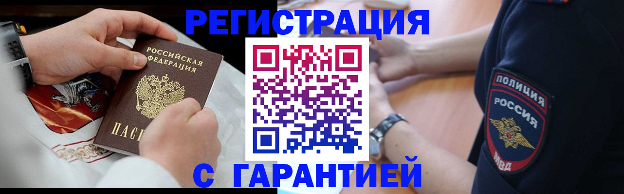 прописка в квартире в Вилюйске