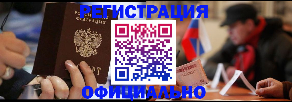 прописка паспорт в Вилюйске