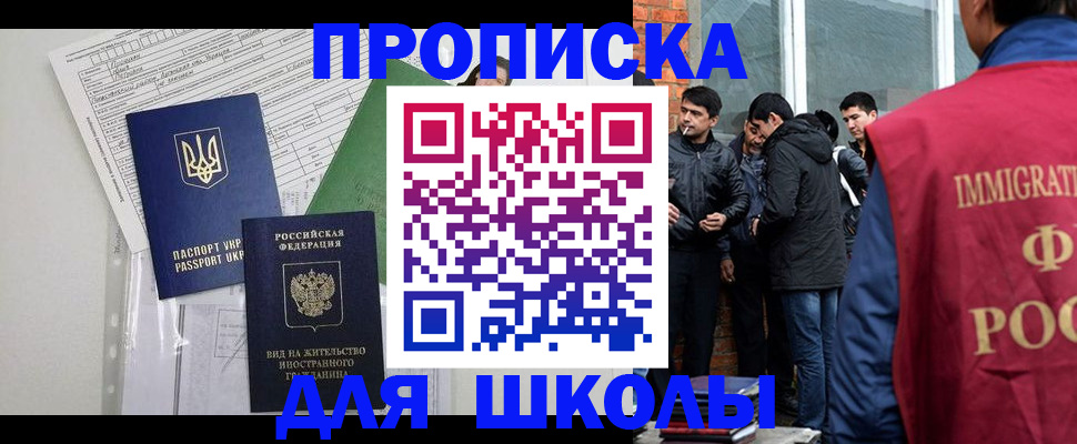 прописка штамп в Вилюйске