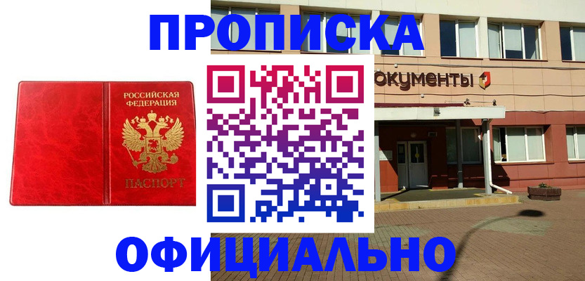 прописка паспорт в Вилюйске