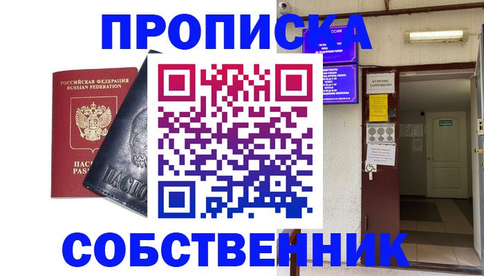 прописка иностранных граждан в Вилюйске