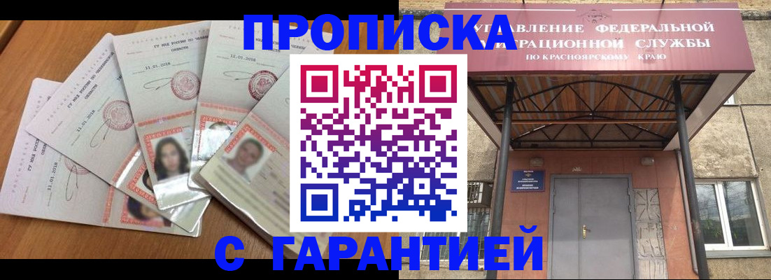 временная регистрация для всех в Вилюйске