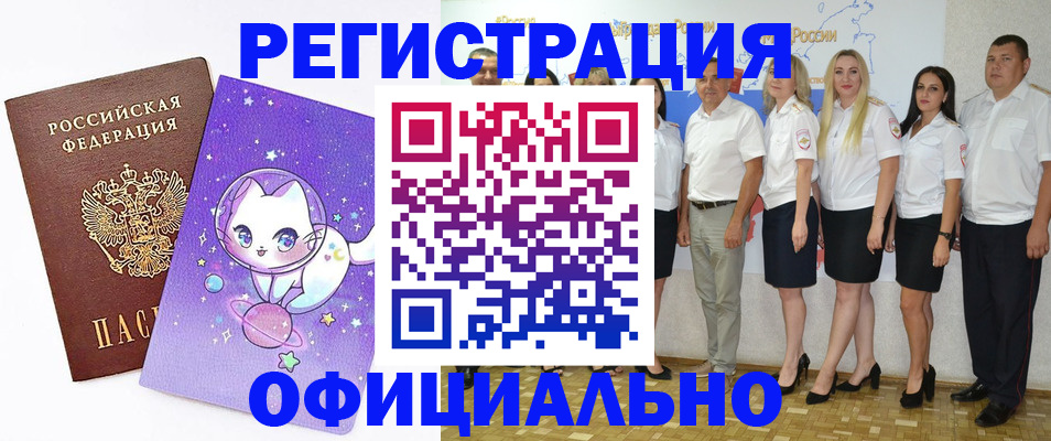 прописка ребенка в Вилюйске