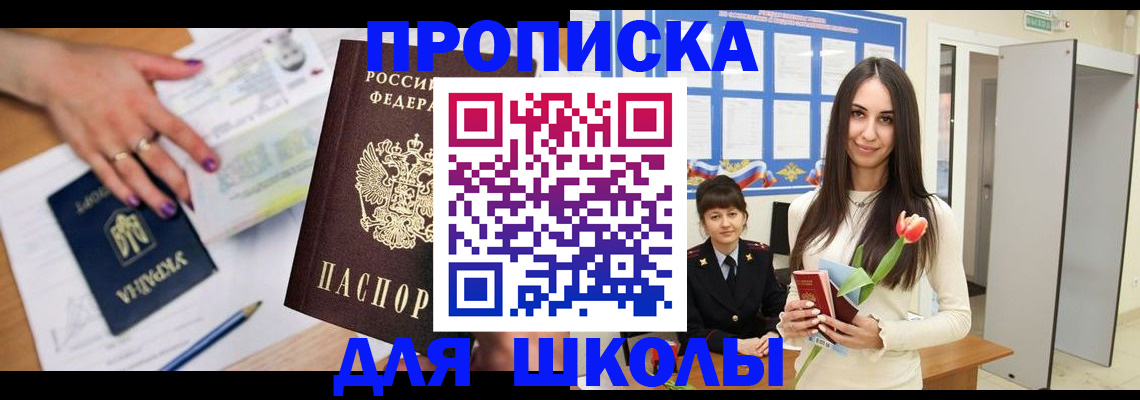 прописка в квартире в Вилюйске